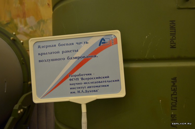 Центральный музей вооруженных сил РФ