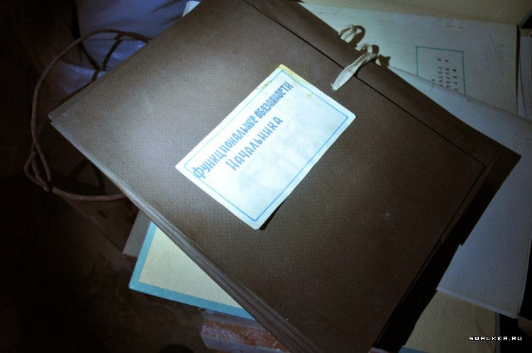 Убежище "Молния"