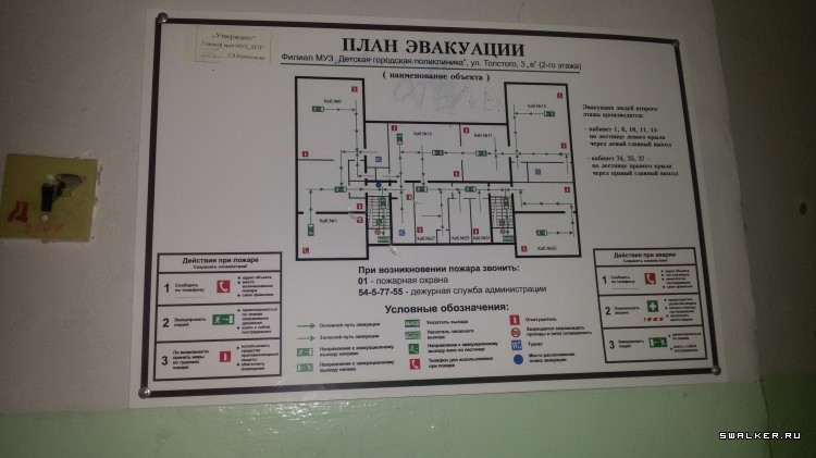 Детская поликлиника