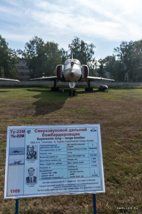 МОНИНО Музей Военно-Воздушных Сил