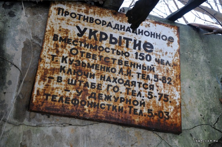 Азовский рыбзавод, Часть 1