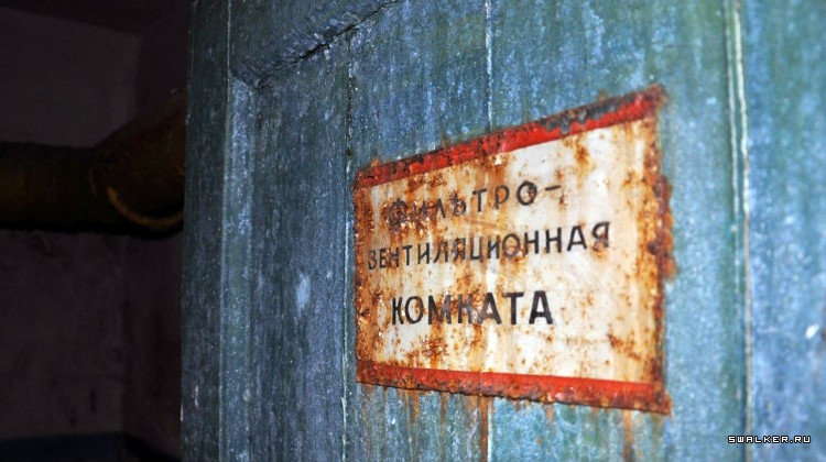 Азовский рыбзавод, Часть 1