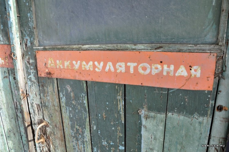 Азовский рыбзавод, Часть 1