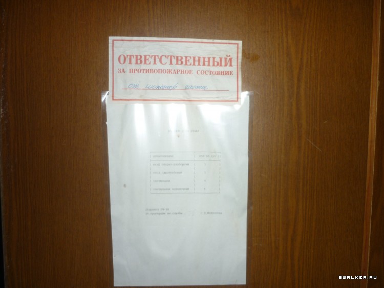 Военизированная пожарная часть №18 Военизированная пожарная часть №18