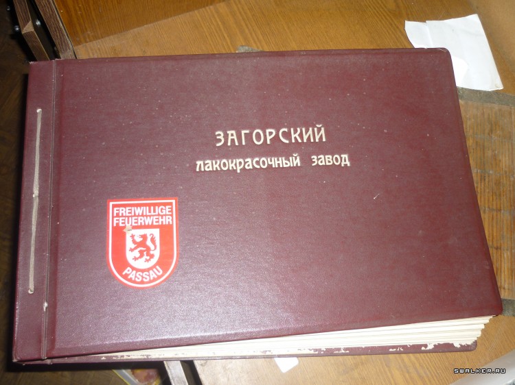 Военизированная пожарная часть №18 Военизированная пожарная часть №18