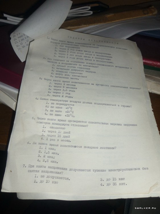 Военизированная пожарная часть №18 Военизированная пожарная часть №18