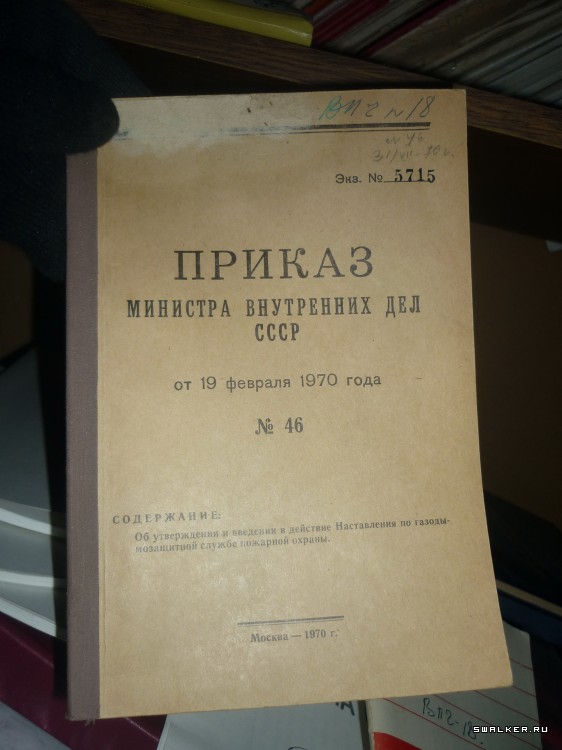 Военизированная пожарная часть №18