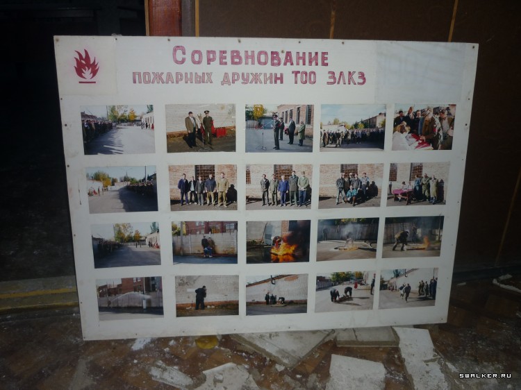 Военизированная пожарная часть №18