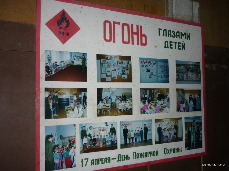 Военизированная пожарная часть №18