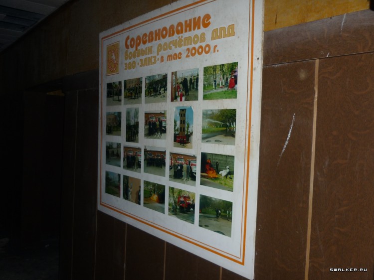 Военизированная пожарная часть №18