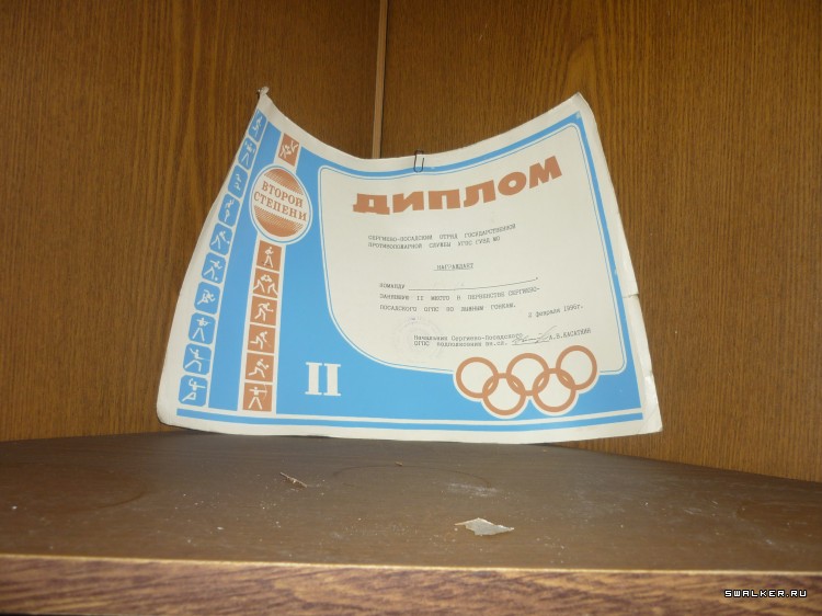 Военизированная пожарная часть №18