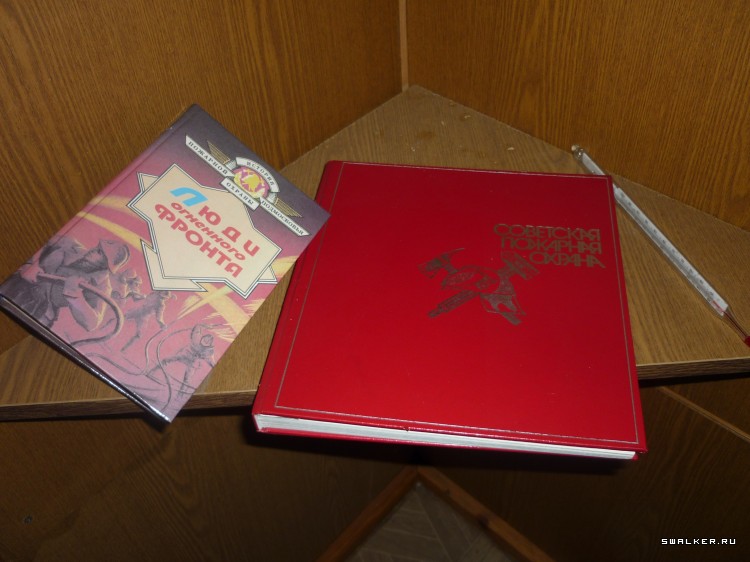 Военизированная пожарная часть №18