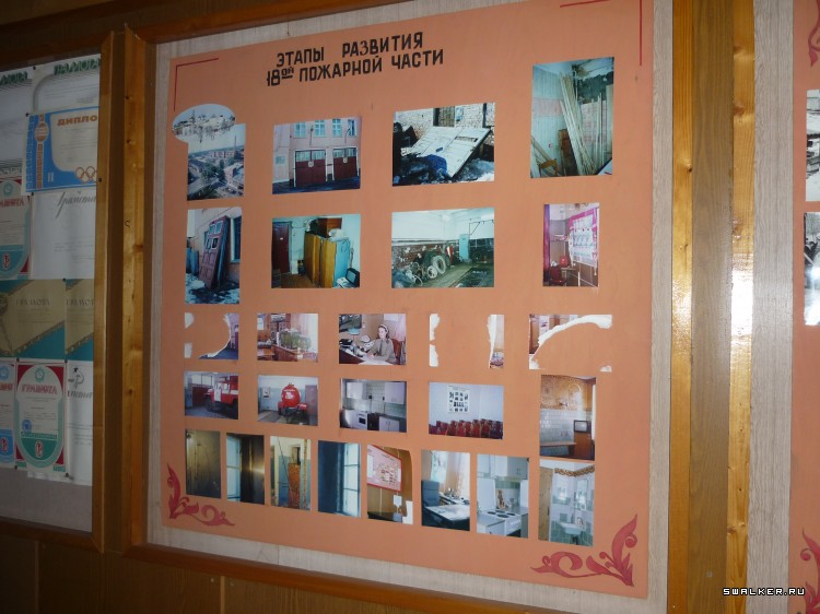 Военизированная пожарная часть №18