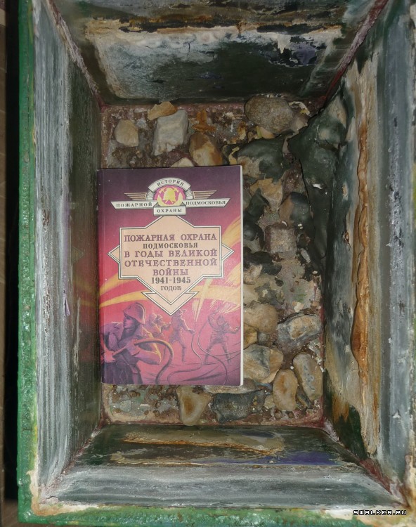 Военизированная пожарная часть №18