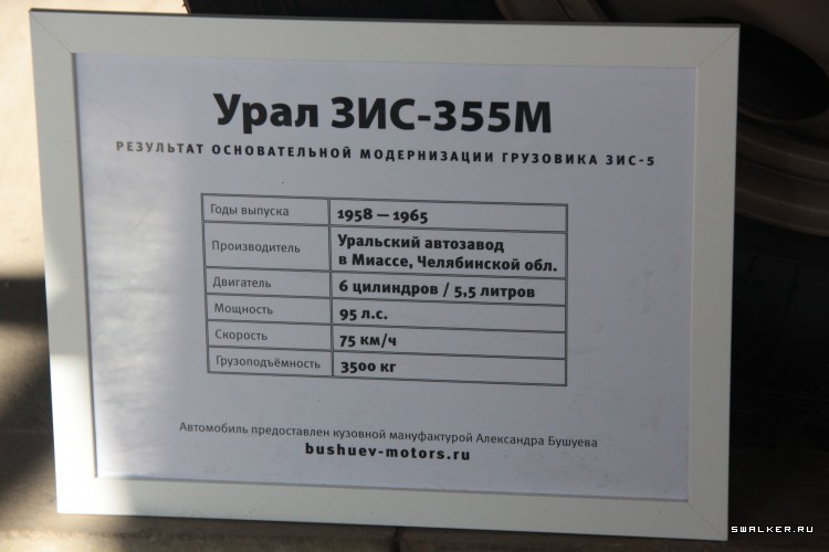 ВДНХ осень 2014 г. Выставка "Автомобилестроение СССР"
