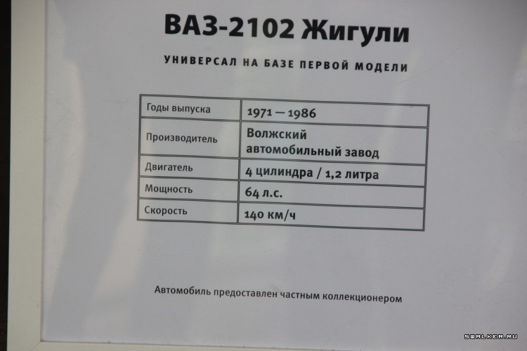ВДНХ осень 2014 г. Выставка "Автомобилестроение СССР"