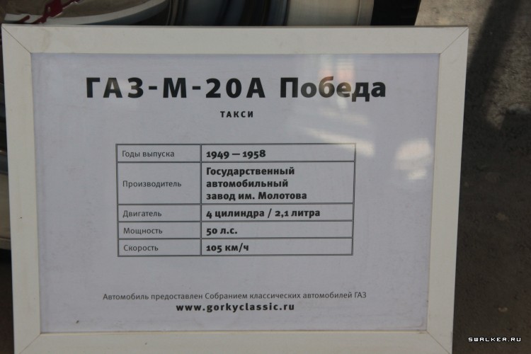 ВДНХ осень 2014 г. Выставка "Автомобилестроение СССР"