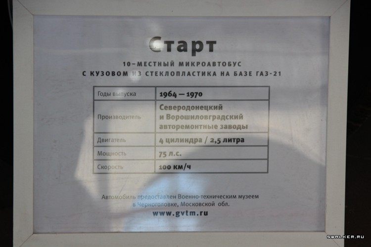 ВДНХ осень 2014 г. Выставка "Автомобилестроение СССР"