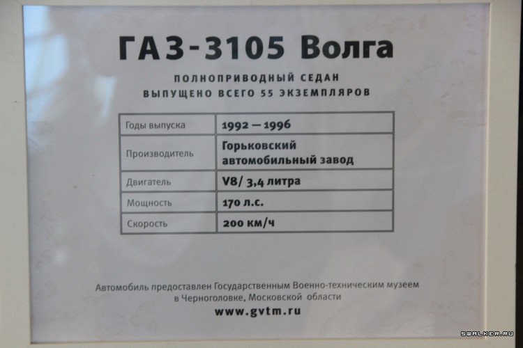ВДНХ осень 2014 г. Выставка "Автомобилестроение СССР"