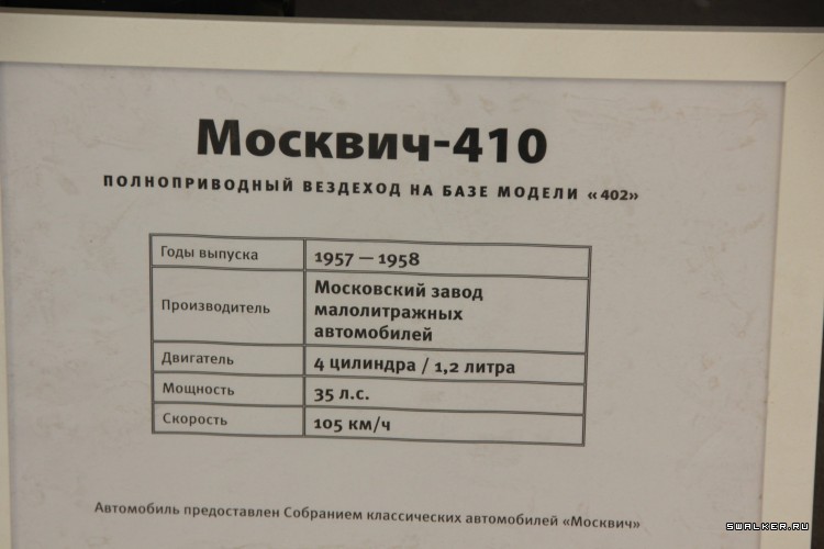 ВДНХ осень 2014 г. Выставка "Автомобилестроение СССР"