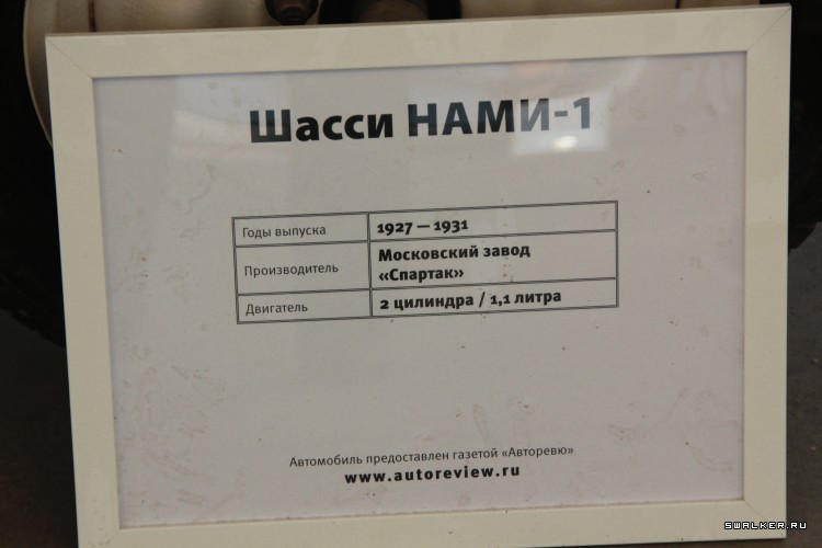 ВДНХ осень 2014 г. Выставка "Автомобилестроение СССР"