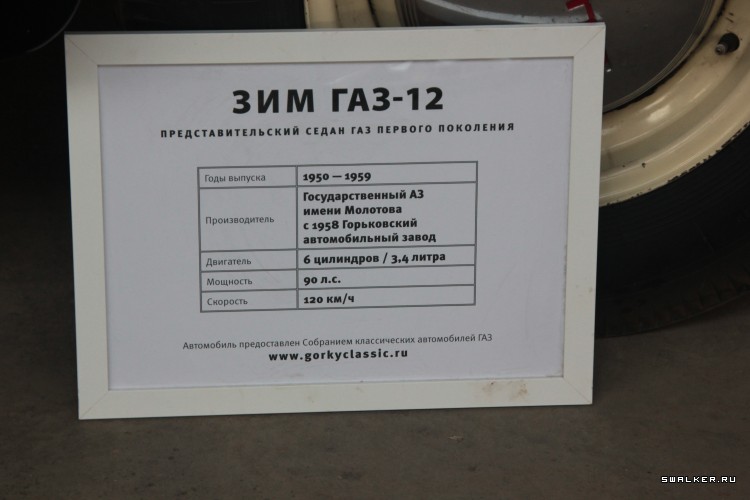 ВДНХ осень 2014 г. Выставка "Автомобилестроение СССР"