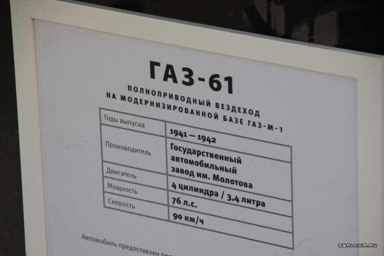 ВДНХ осень 2014 г. Выставка "Автомобилестроение СССР"