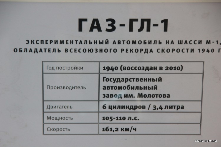 ВДНХ осень 2014 г. Выставка "Автомобилестроение СССР"