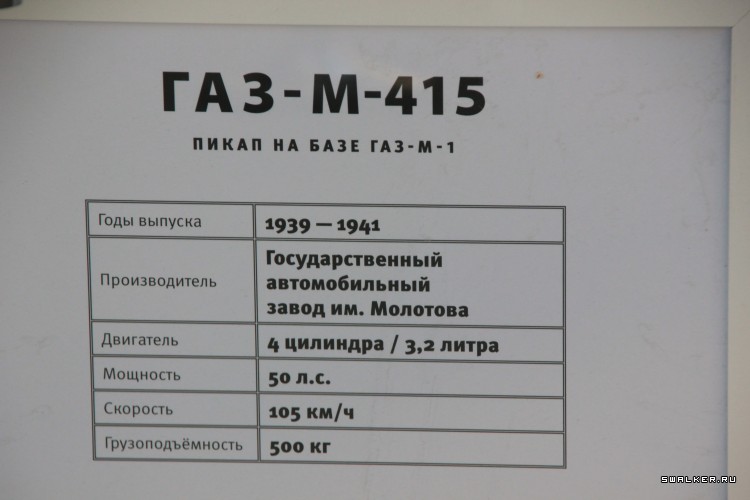 ВДНХ осень 2014 г. Выставка "Автомобилестроение СССР"