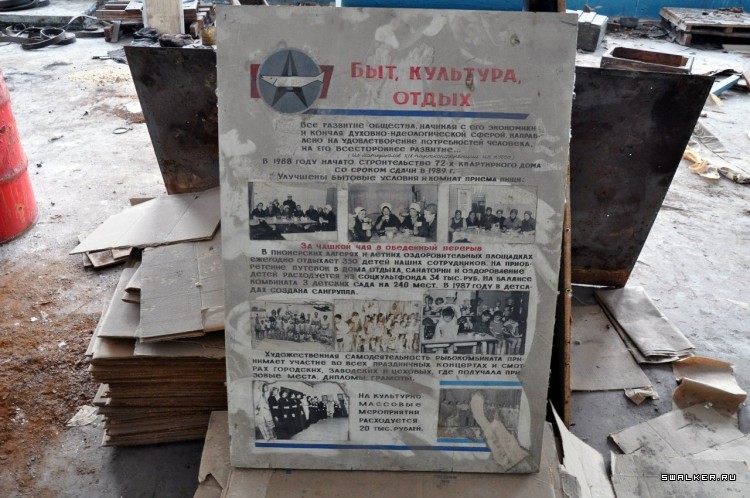 Азовский рыбзавод, Часть 2