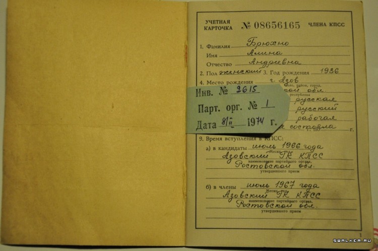 Азовский рыбзавод, Часть 2