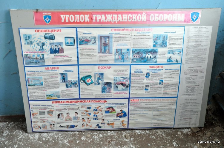 Азовский рыбзавод, Часть 2