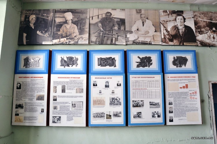 Азовский рыбзавод, Часть 2