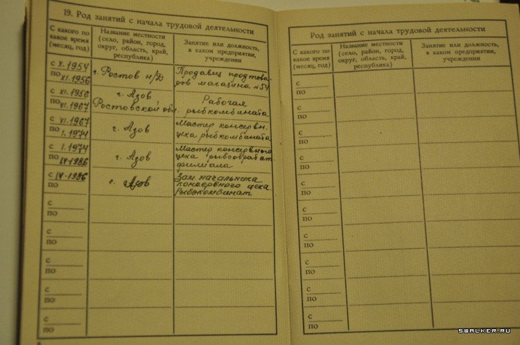 Азовский рыбзавод, Часть 2