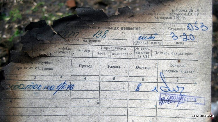 Азовский рыбзавод, Часть 2