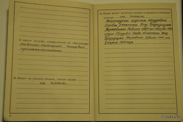 Азовский рыбзавод, Часть 2