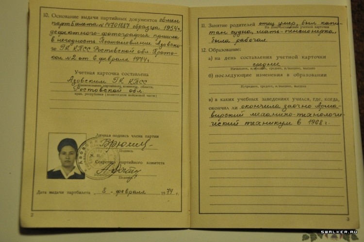 Азовский рыбзавод, Часть 2