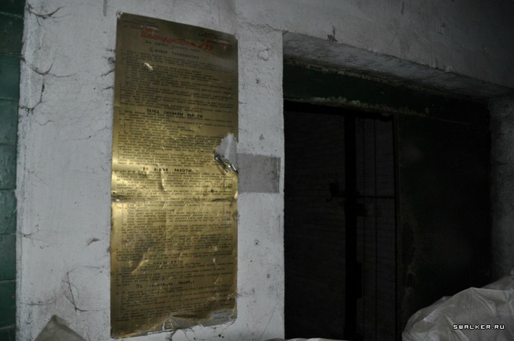 Азовский рыбзавод, Часть 3