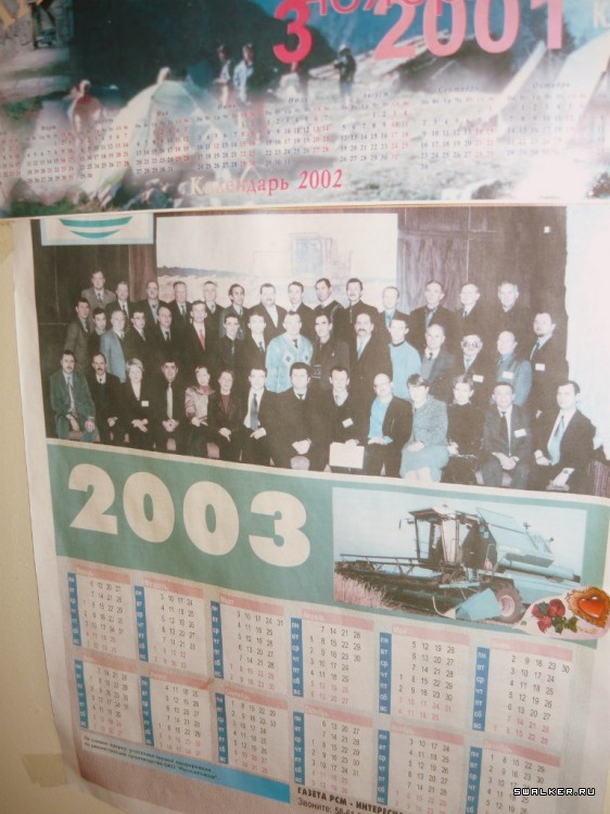 Завод "Копнитель", Часть 4