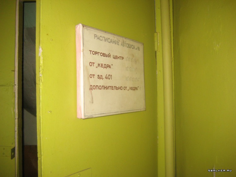 Служебные помещения Автомоторного завода, Свердловская область