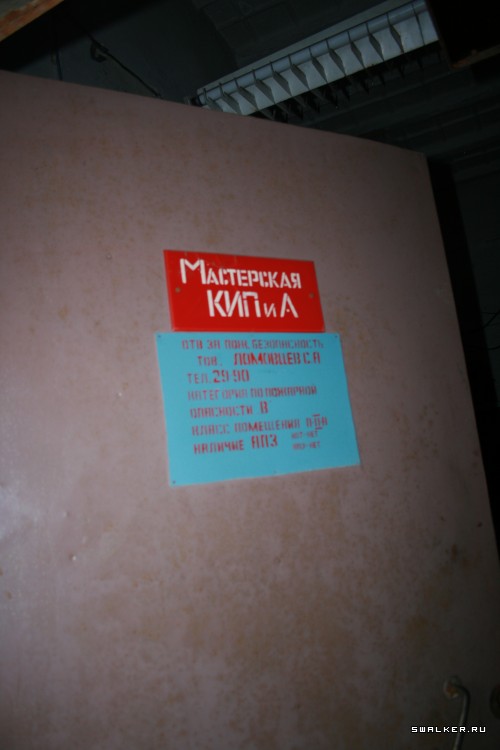 Цех Автомоторного завода, Свердловская область