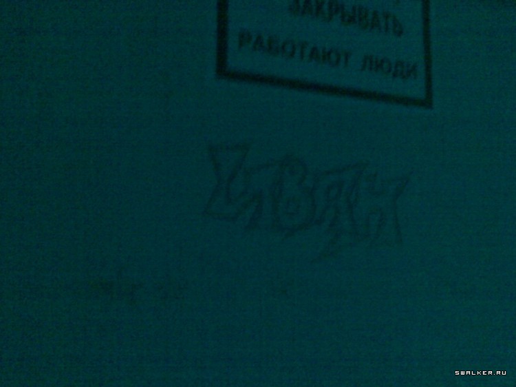 Припять по-Уральски (2 года спустя), Свердловская область