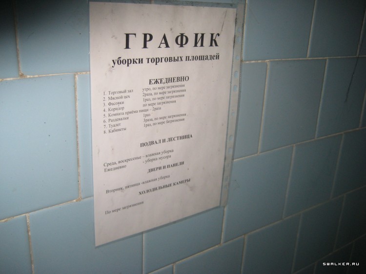 Заброшенный супермаркет (Версия 2), Свердловская область Заброшенный супермаркет (Версия 2), Свердловская область