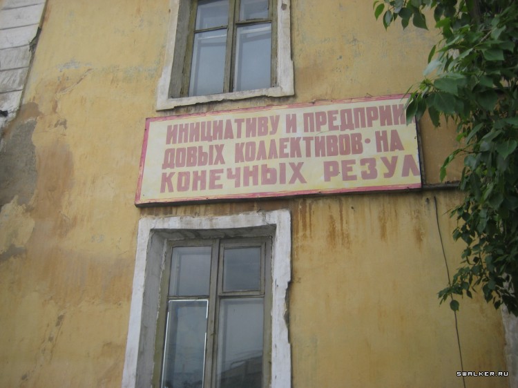 Заброшенное заводоуправление (Версия 2), Свердловская область