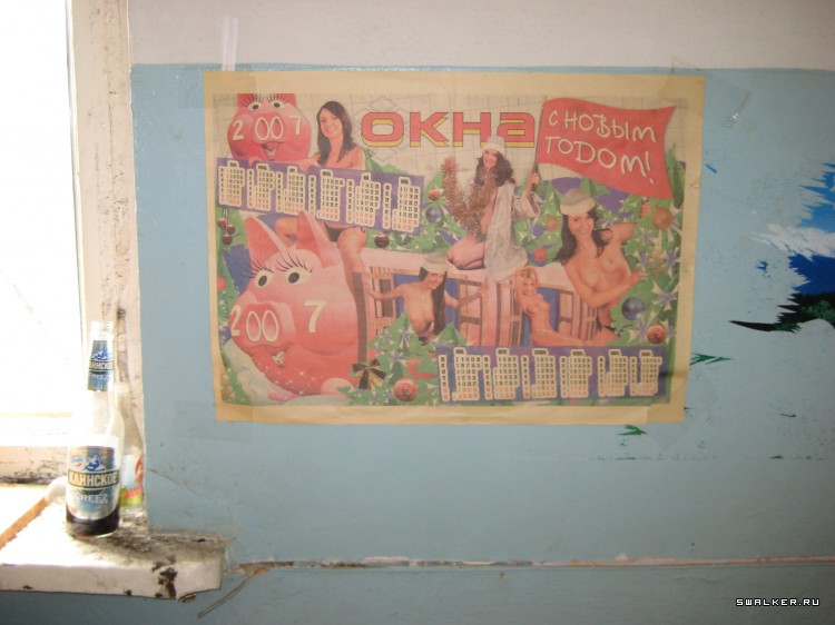 Заброшенное заводоуправление (Версия 2), Свердловская область