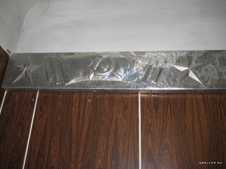 Заброшенное заводоуправление (Версия 2), Свердловская область