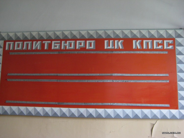 Заброшенное заводоуправление (Версия 2), Свердловская область