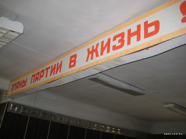 Заброшенное заводоуправление (Версия 2), Свердловская область