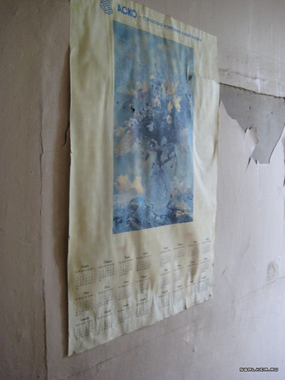 Заброшенное заводоуправление (Версия 2), Свердловская область