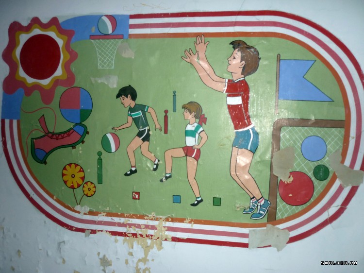 Детский оздоровительный лагерь